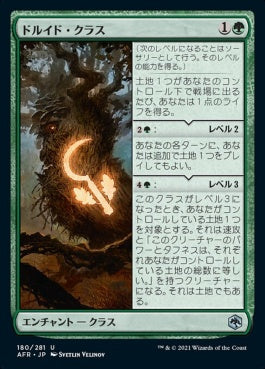 naokuroshop MTG [AFR][180][緑][U][JP][ドルイド・クラス/Druid Class]（foil） NM