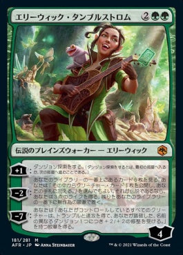 naokuroshop MTG [AFR][181][緑][M][JP][エリーウィック・タンブルストロム/Ellywick Tumblestrum]（foil） NM