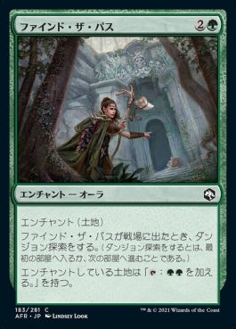 naokuroshop MTG [AFR][183][緑][C][JP][ファインド・ザ・パス/Find the Path]（foil） NM