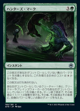 naokuroshop MTG [AFR][188][緑][U][JP][ハンターズ・マーク/Hunter's Mark]（foil） NM