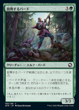 naokuroshop MTG [AFR][189][緑][C][JP][鼓舞するバード/Inspiring Bard]（foil） NM