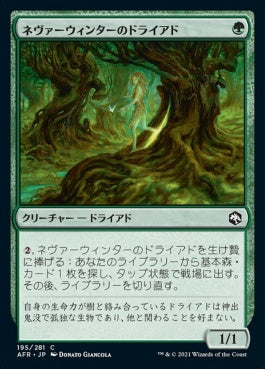 naokuroshop MTG [AFR][195][緑][C][JP][ネヴァーウィンターのドライアド/Neverwinter Dryad]（foil） NM