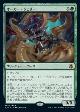 naokuroshop MTG [AFR][196][緑][R][JP][オーカー・ジェリー/Ochre Jelly]（foil） NM