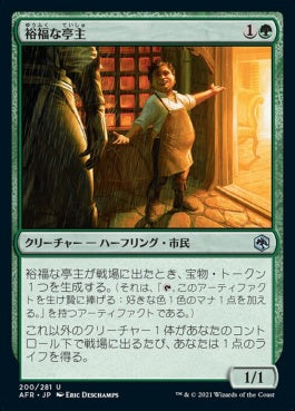 naokuroshop MTG [AFR][200][緑][U][JP][裕福な亭主/Prosperous Innkeeper]（foil） NM