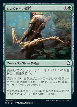 naokuroshop MTG [AFR][203][緑][C][JP][レンジャーの長弓/Ranger's Longbow] NM