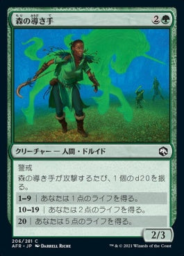 naokuroshop MTG [AFR][206][緑][C][JP][森の導き手/Sylvan Shepherd] NM