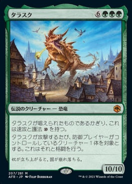 naokuroshop MTG [AFR][207][緑][M][JP][タラスク/The Tarrasque] NM