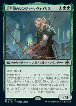 naokuroshop MTG [AFR][209][緑][R][JP][銀月街のレンジャー、ヴェイリス/Varis, Silverymoon Ranger]（foil） NM