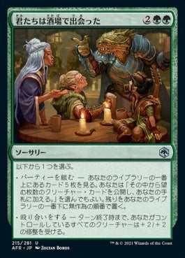 naokuroshop MTG [AFR][215][緑][U][JP][君たちは酒場で出会った/You Meet in a Tavern]（foil） NM