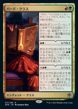 naokuroshop MTG [AFR][217][多][R][JP][バード・クラス/Bard Class] NM