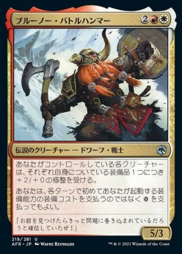 naokuroshop MTG [AFR][219][多][U][JP][ブルーノー・バトルハンマー/Bruenor Battlehammer]（foil） NM