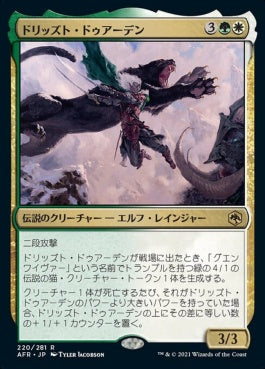 naokuroshop MTG [AFR][220][多][R][JP][ドリッズト・ドゥアーデン/Drizzt Do'Urden]（foil） NM