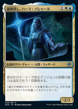 naokuroshop MTG [AFR][224][多][U][JP][遺跡探し、ハーマ・パシャール/Hama Pashar, Ruin Seeker]（foil） NM