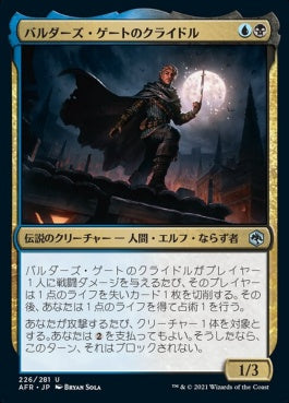 naokuroshop MTG [AFR][226][多][U][JP][バルダーズ・ゲートのクライドル/Krydle of Baldur's Gate] NM