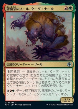 naokuroshop MTG [AFR][234][多][U][JP][悪魔牙のノール、ターグ・ナール/Targ Nar, Demon-Fang Gnoll]（foil） NM