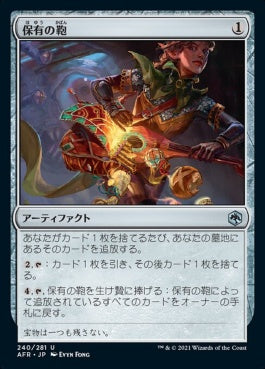 naokuroshop MTG [AFR][240][茶][U][JP][保有の鞄/Bag of Holding]（foil） NM