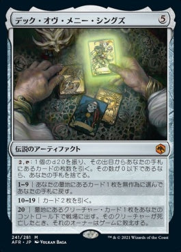 naokuroshop MTG [AFR][241][茶][M][JP][デック・オヴ・メニー・シングズ/The Deck of Many Things]（foil） NM