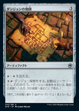 naokuroshop MTG [AFR][242][茶][U][JP][ダンジョンの地図/Dungeon Map]（foil） NM