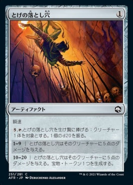 naokuroshop MTG [AFR][251][茶][C][JP][とげの落とし穴/Spiked Pit Trap]（foil） NM