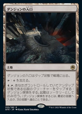 naokuroshop MTG [AFR][255][土地][R][JP][ダンジョンの入口/Dungeon Descent]（foil） NM