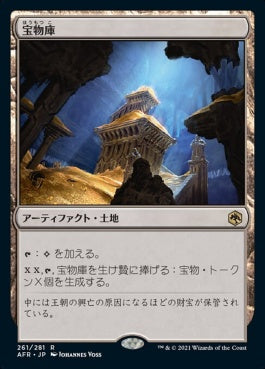 naokuroshop MTG [AFR][261][土地][R][JP][宝物庫/Treasure Vault]（foil） NM