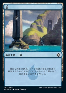 naokuroshop MTG [AFR][267][土地][C][JP][島/Island] NM