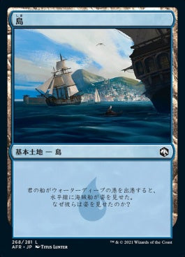 naokuroshop MTG [AFR][268][土地][C][JP][島/Island]（foil） NM