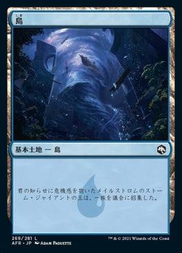 naokuroshop MTG [AFR][269][土地][C][JP][島/Island]（foil） NM