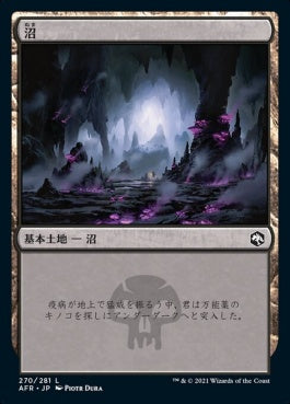 naokuroshop MTG [AFR][270][土地][C][JP][沼/Swamp] NM