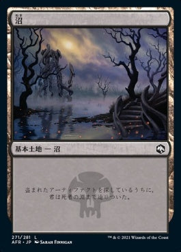 naokuroshop MTG [AFR][271][土地][C][JP][沼/Swamp] NM