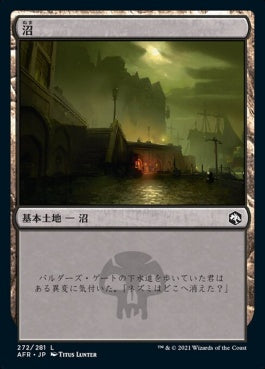 naokuroshop MTG [AFR][272][土地][C][JP][沼/Swamp] NM