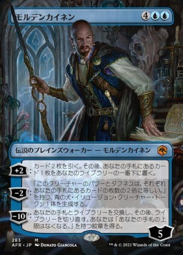 naokuroshop MTG [AFR][283][青][M][JP][モルデンカイネン/Mordenkainen] NM