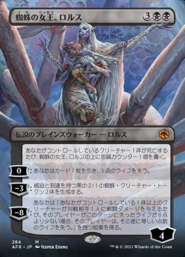 naokuroshop MTG [AFR][284][黒][M][JP][蜘蛛の女王、ロルス/Lolth, Spider Queen]（foil） NM