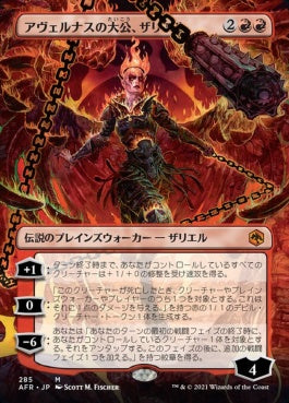 naokuroshop MTG [AFR][285][赤][M][JP][アヴェルナスの大公、ザリエル/Zariel, Archduke of Avernus] NM