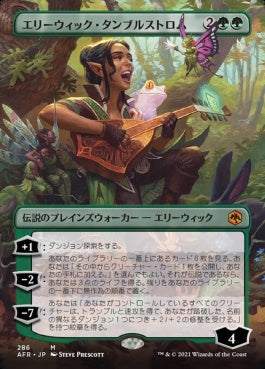 naokuroshop MTG [AFR][286][緑][M][JP][エリーウィック・タンブルストロム/Ellywick Tumblestrum]（foil） NM