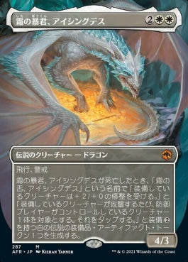 naokuroshop MTG [AFR][287][白][M][JP][霜の暴君、アイシングデス/Icingdeath, Frost Tyrant] NM