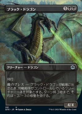 naokuroshop MTG [AFR][291][黒][U][JP][ブラック・ドラゴン/Black Dragon] NM