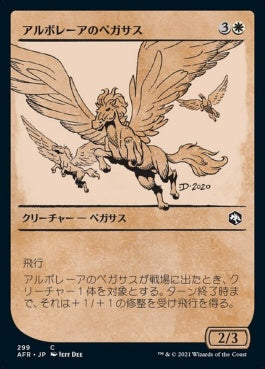 naokuroshop MTG [AFR][299][白][C][JP][アルボレーアのペガサス/Arborea Pegasus]（foil） NM