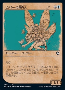 naokuroshop MTG [AFR][309][青][C][JP][ピクシーの案内人/Pixie Guide]（foil） NM