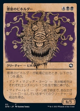 naokuroshop MTG [AFR][311][黒][C][JP][悪意のビホルダー/Baleful Beholder] NM