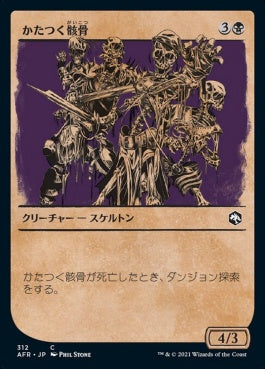 naokuroshop MTG [AFR][312][黒][C][JP][かたつく骸骨/Clattering Skeletons]（foil） NM