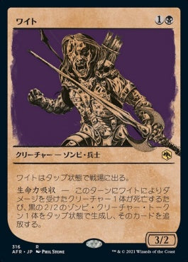 naokuroshop MTG [AFR][316][黒][R][JP][ワイト/Wight]（foil） NM