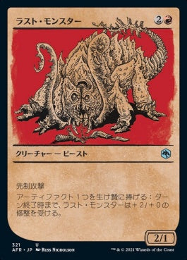 naokuroshop MTG [AFR][321][赤][U][JP][ラスト・モンスター/Rust Monster] NM