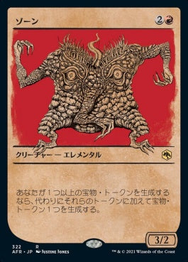 naokuroshop MTG [AFR][322][赤][R][JP][ゾーン/Xorn]（foil） NM