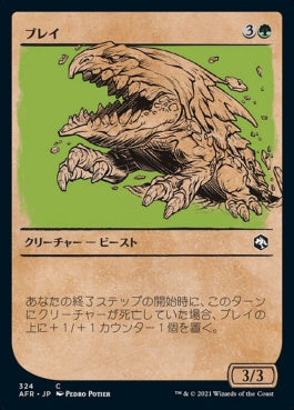 naokuroshop MTG [AFR][324][緑][C][JP][ブレイ/Bulette] NM