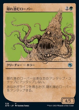 naokuroshop MTG [AFR][328][緑][U][JP][隠れ潜むローパー/Lurking Roper] NM