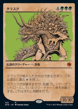 naokuroshop MTG [AFR][333][緑][M][JP][タラスク/The Tarrasque]（foil） NM