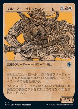 naokuroshop MTG [AFR][337][多][U][JP][ブルーノー・バトルハンマー/Bruenor Battlehammer] NM