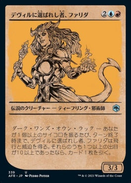 naokuroshop MTG [AFR][339][多][U][JP][デヴィルに選ばれし者、ファリダ/Farideh, Devil's Chosen] NM