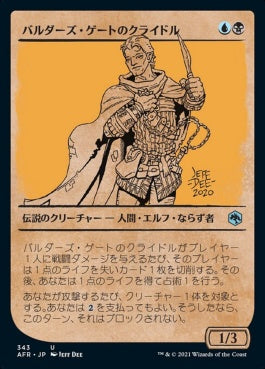 naokuroshop MTG [AFR][343][多][U][JP][バルダーズ・ゲートのクライドル/Krydle of Baldur's Gate]（foil） NM